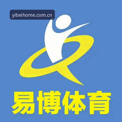 易倍体育首页平台中国站新版首页安装失败 易倍体育平台新版首页安装失败?三步自查法实用指南